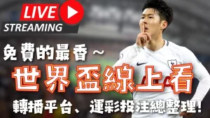 法国门将创,纪录,两度点球大,乐鱼体育,LeYu,乐鱼体育网址,乐鱼app,乐鱼官网,乐鱼集团