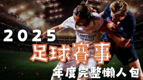 非洲杯阵容亮相：尼日利亚雄狮齐聚，奥斯梅恩领衔，卢克曼、伊沃比等实力派加盟！
